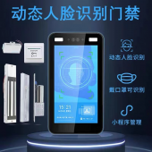 人脸识别门禁