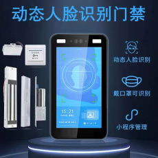 人脸识别门禁