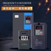 变频器