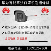 华为好望摄像机500万数字高清