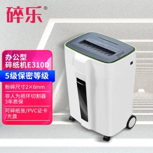 5级保密智能自动碎纸机E310D纸张、PVC证件、光盘分类回收