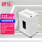 (Ceiro) S50i 德国[DIN 66399]标准4级保密 小型办公碎纸机 多功能碎纸机