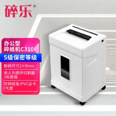 碎乐(Ceiro) C310i 德[DIN 66399]5级保密 小型办公碎纸机 多功