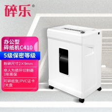 (Ceiro) C410 德国[DIN 66399]标准5级保密 小型办公碎纸机 多功能碎纸机