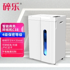 (Ceiro) C18 德[DIN 66399]4级保密 办公碎纸机 多功能碎纸机