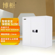 智能安全保密柜S1350国家认证锁具
